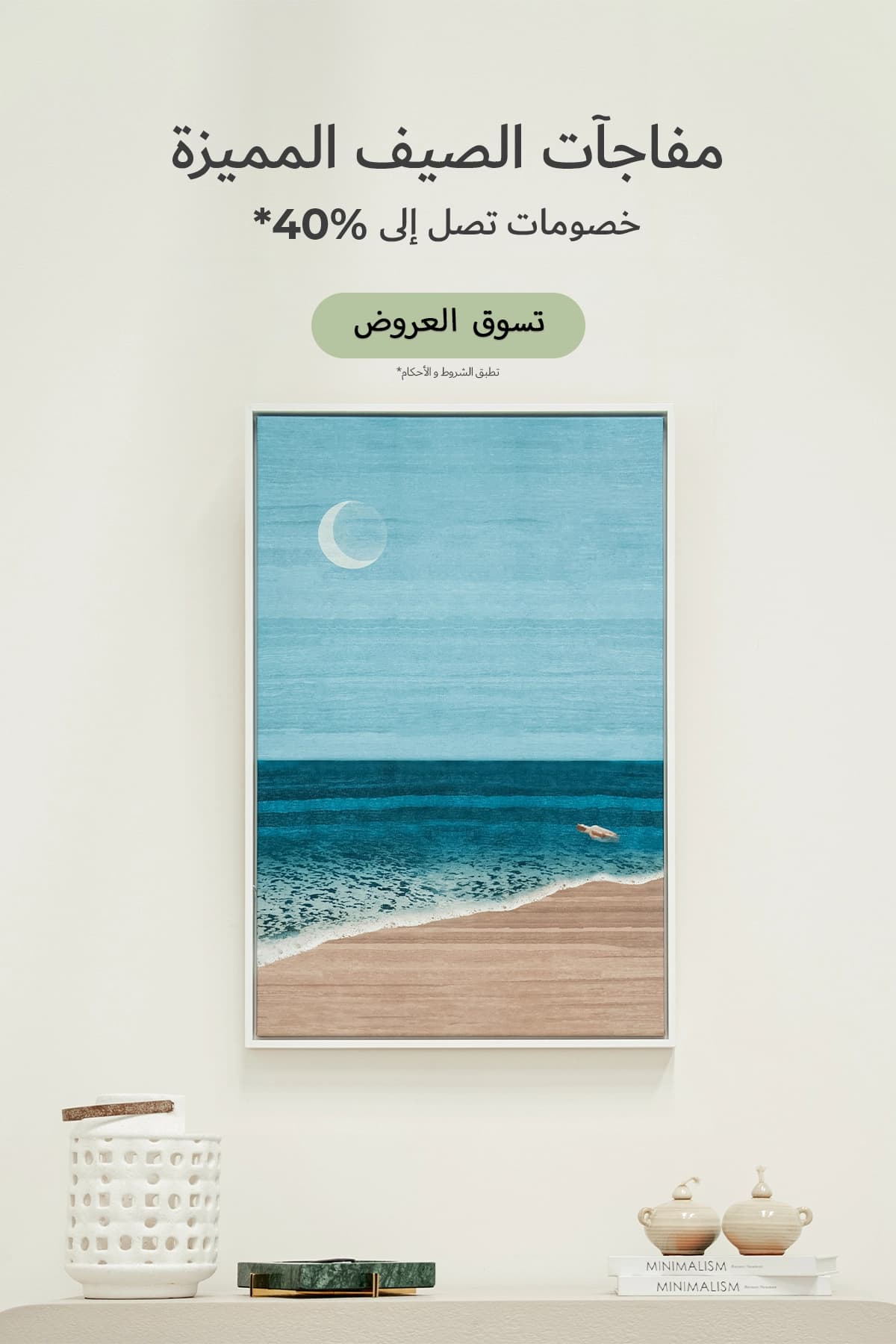 Artworks summer_M-CTA