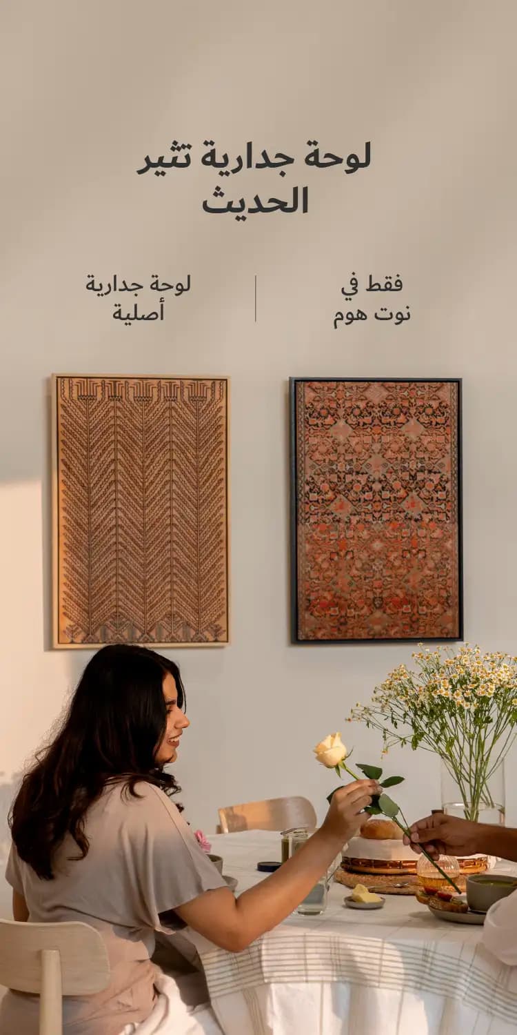 Artworks Collection Side Banner Mobile