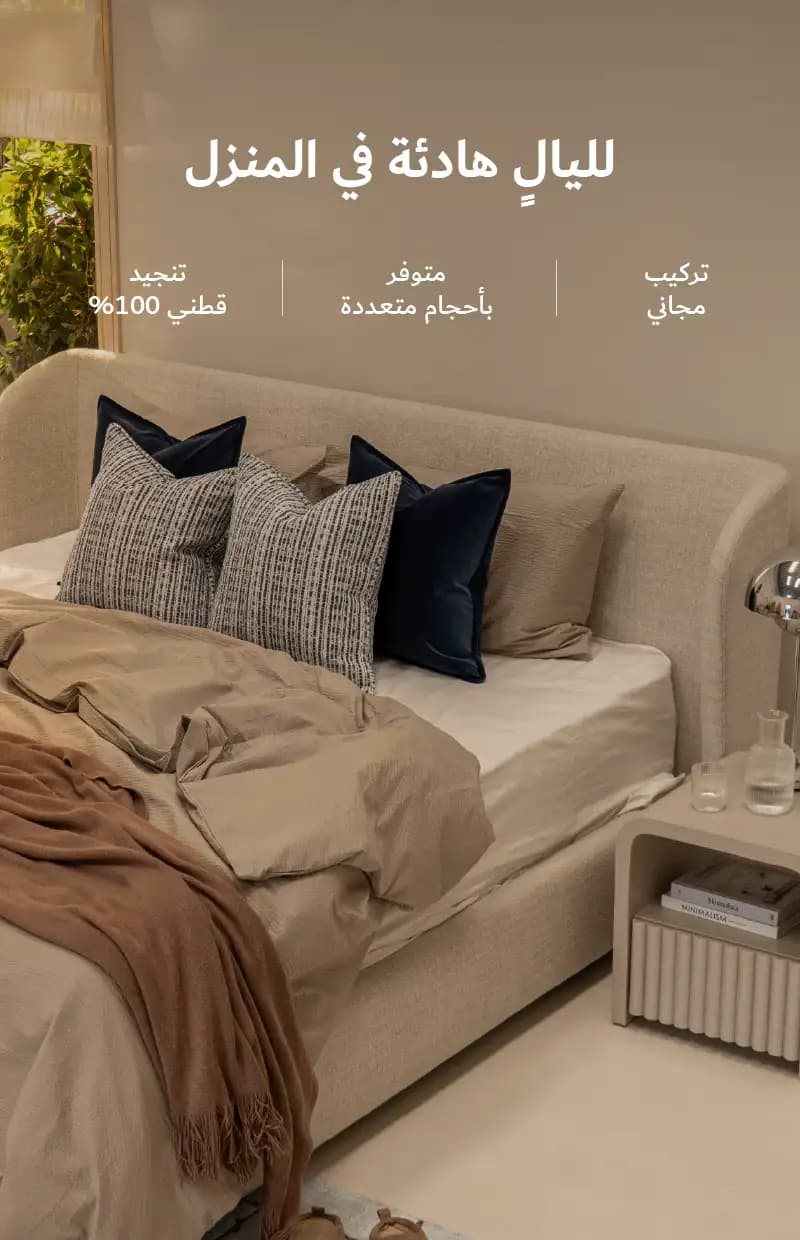 Bed Frame Collection Side Banner Desktop