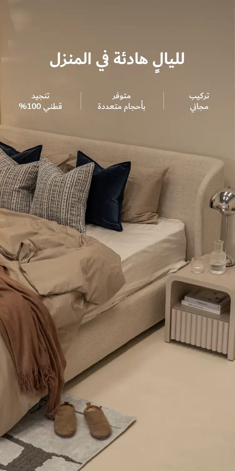 Bed Frame Collection Side Banner Mobile