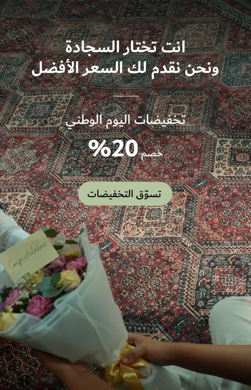 Carpets Collection GCC Desktop