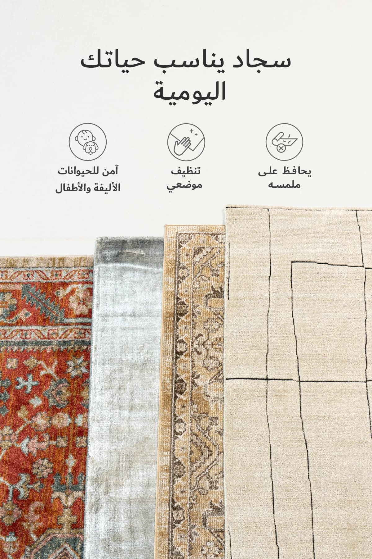 Carpet summer sale