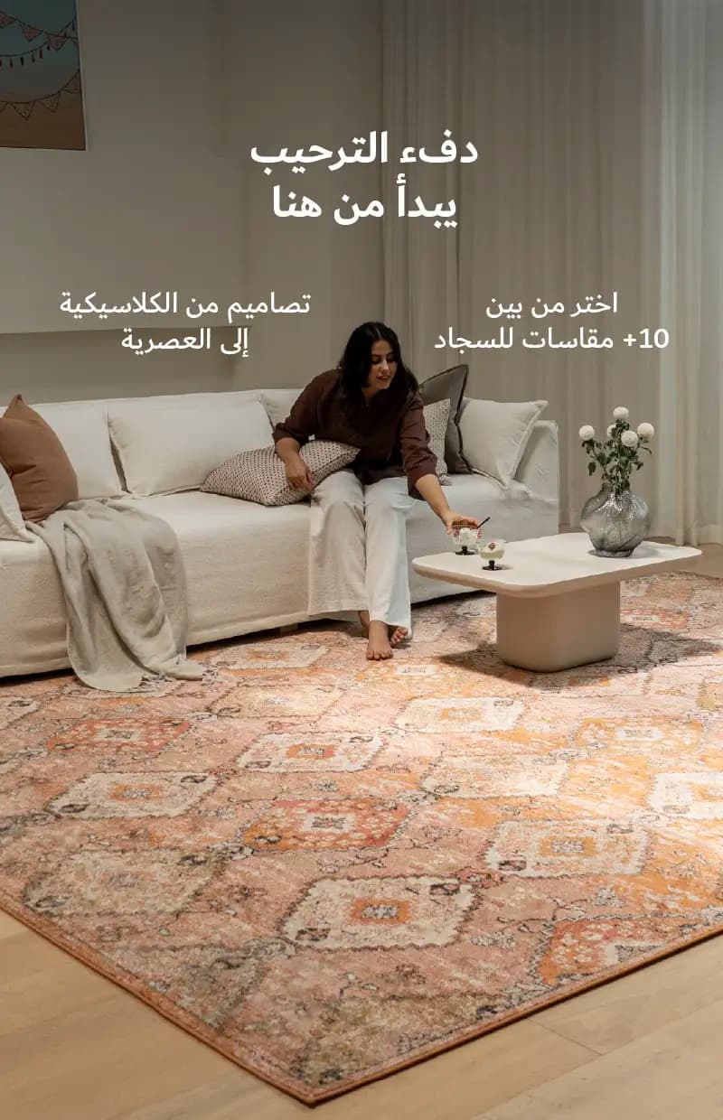Carpets Collection GCC Desktop