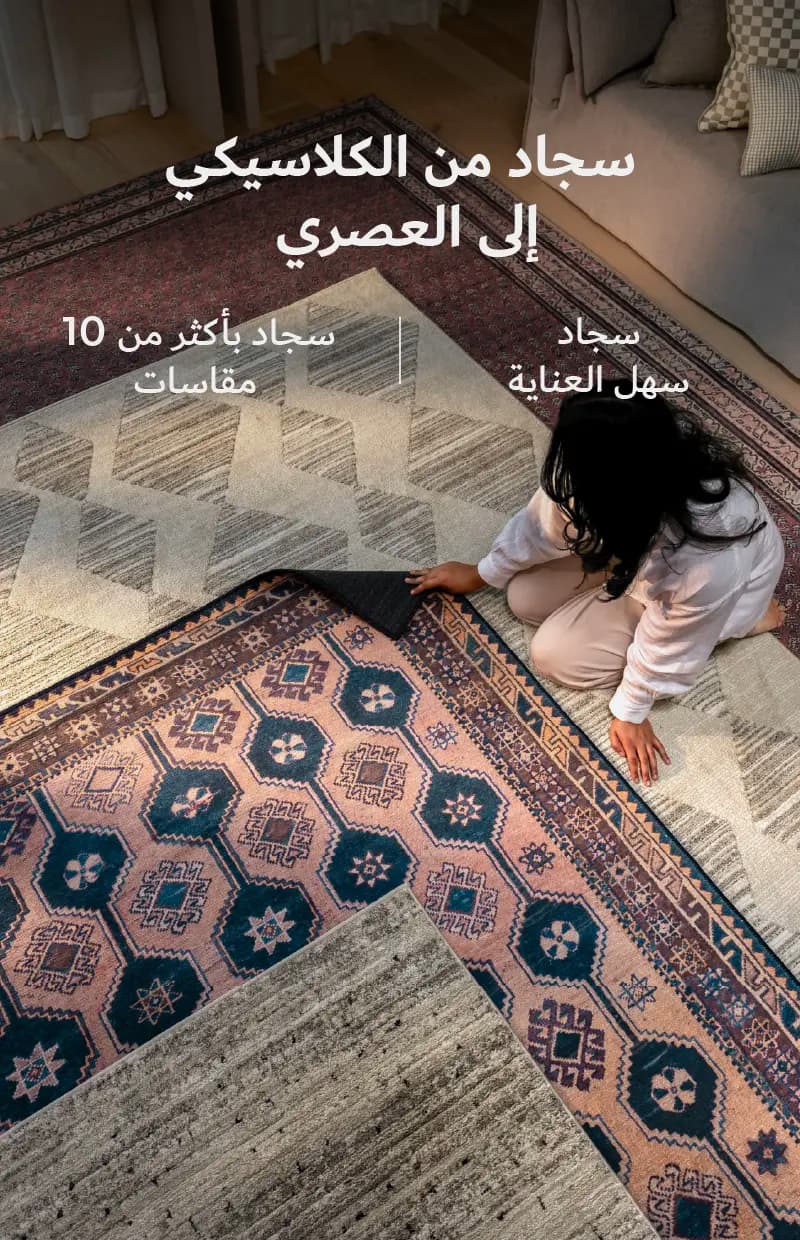 Carpets_USP-D