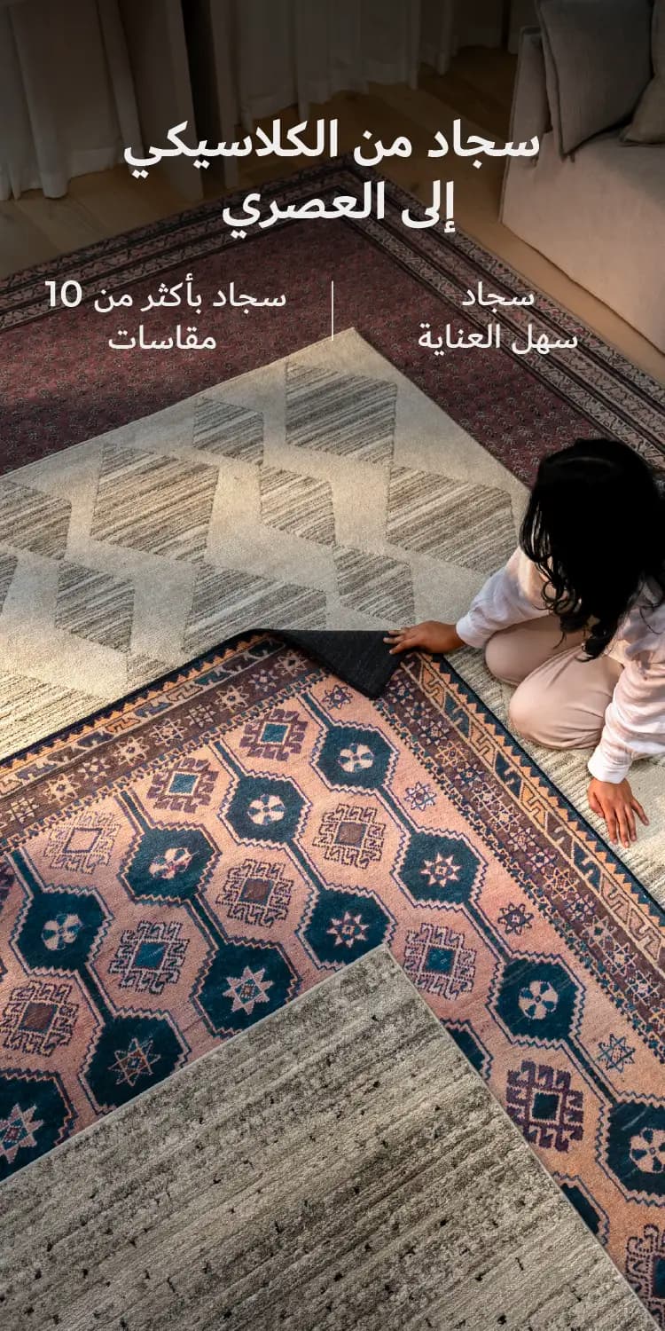 Carpets_USP-M