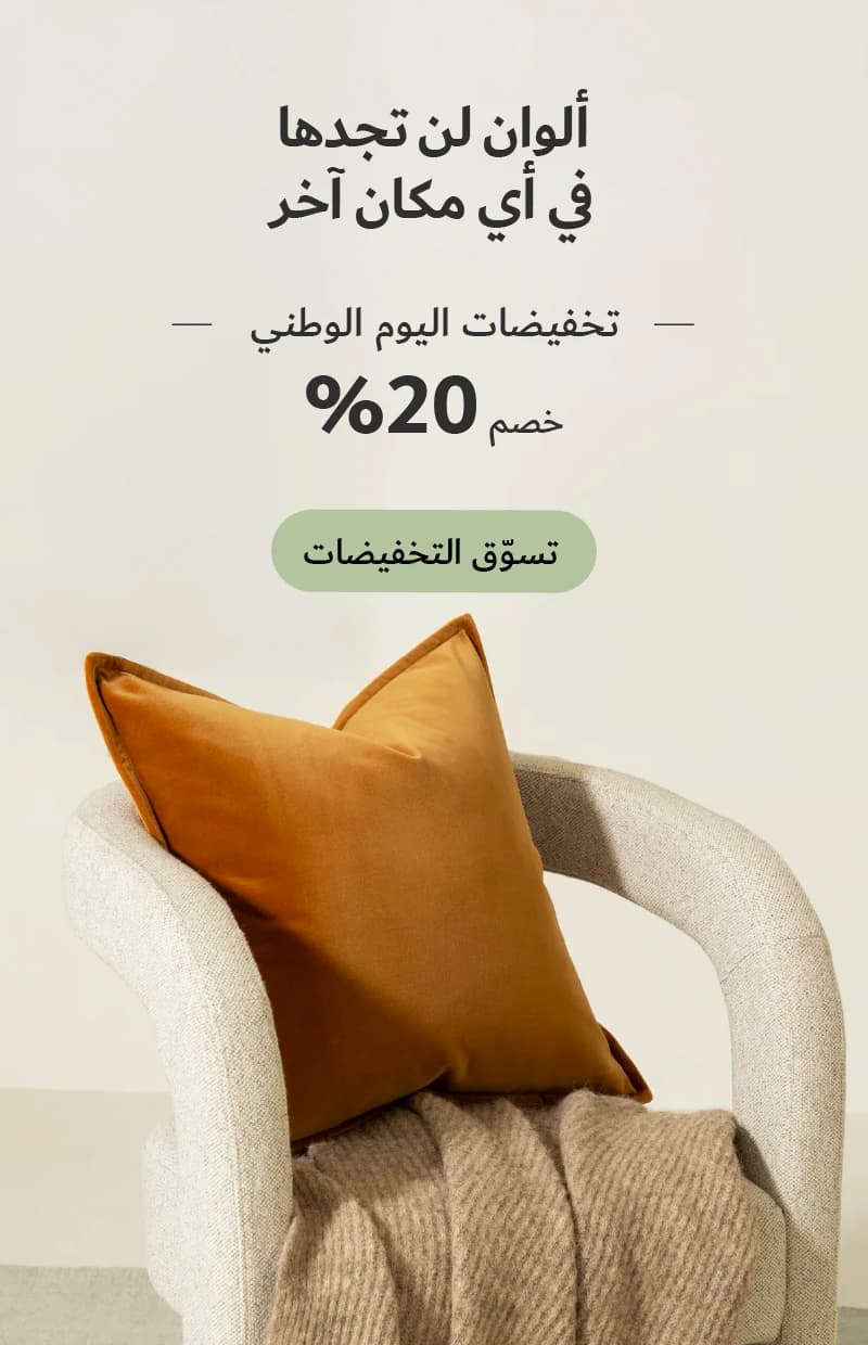 Side Banners All Cushions Desktop