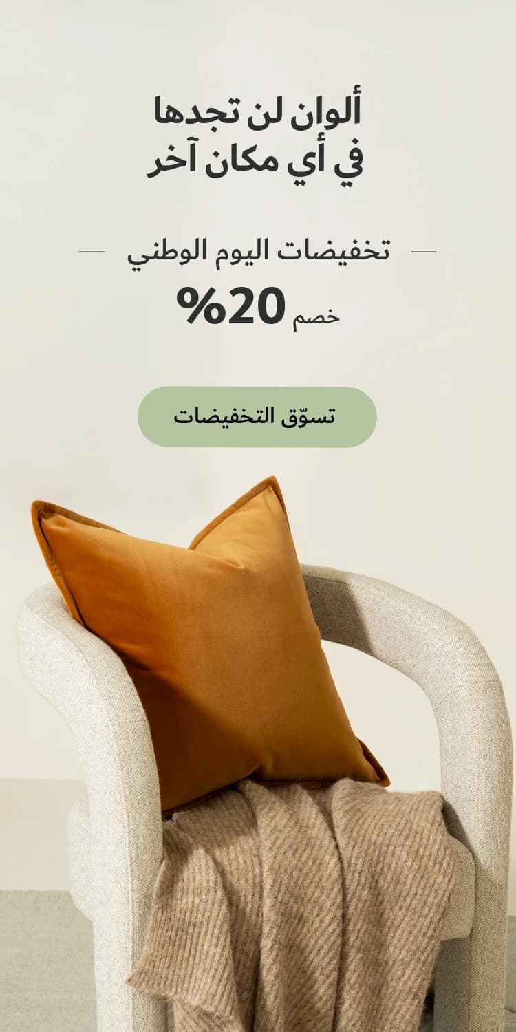Side Banners All Cushions Mobile