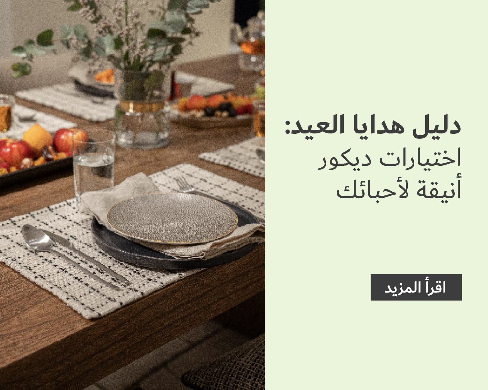 Eid Gift Guide: Thoughtful Home Décor Presents for Loved Ones
