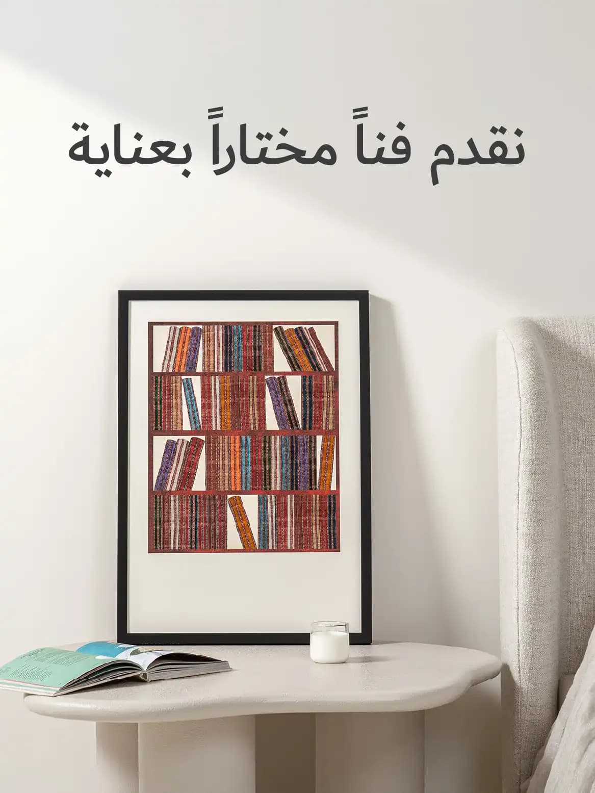 side-banner-desktop-artworks