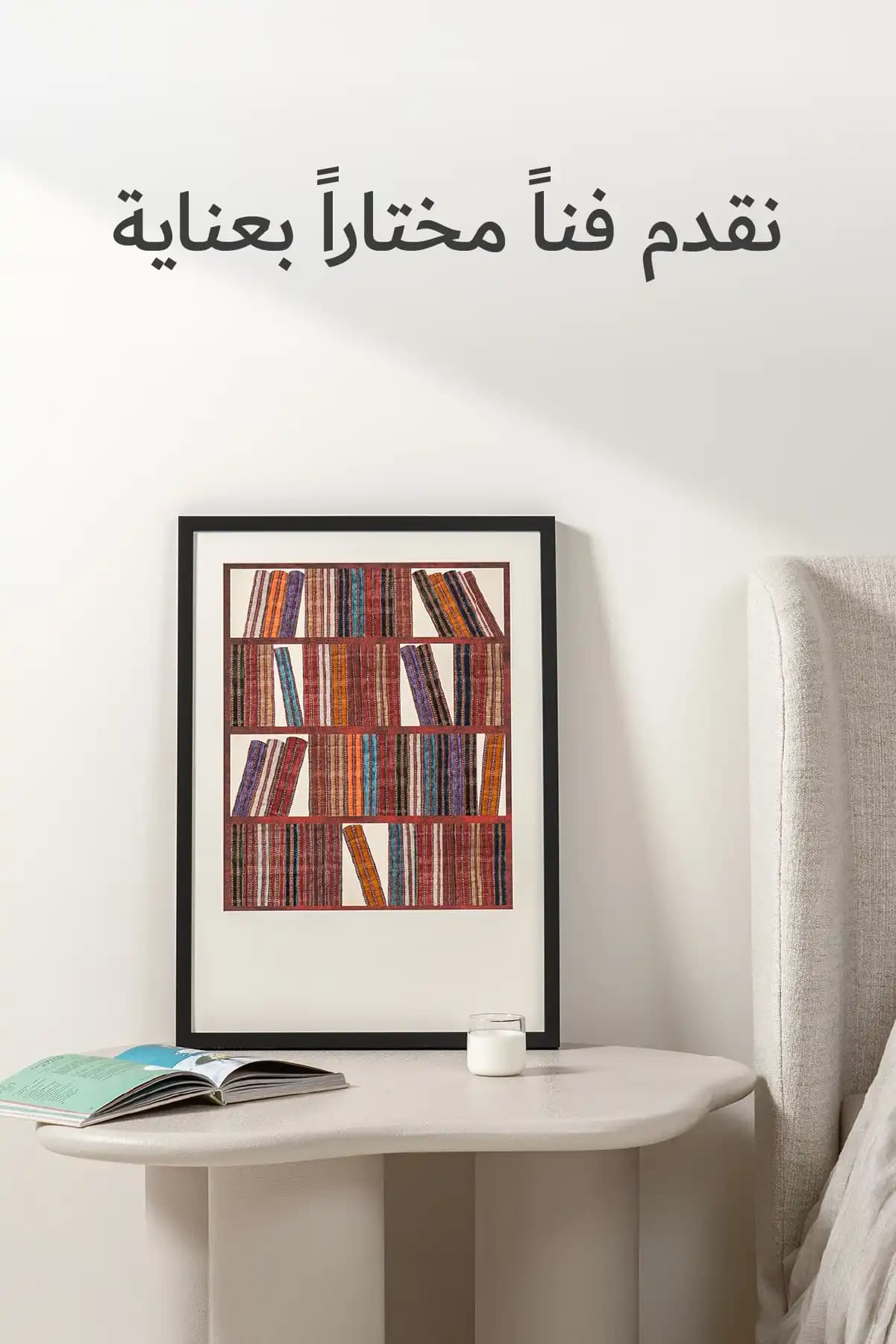 side-banner-mobile-artworks