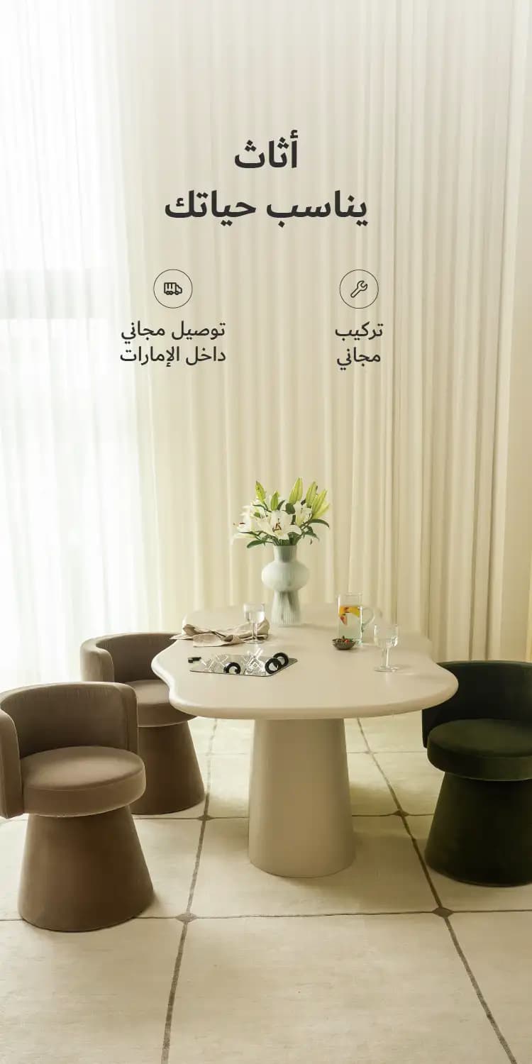Shop All Furniture Collection Mobile