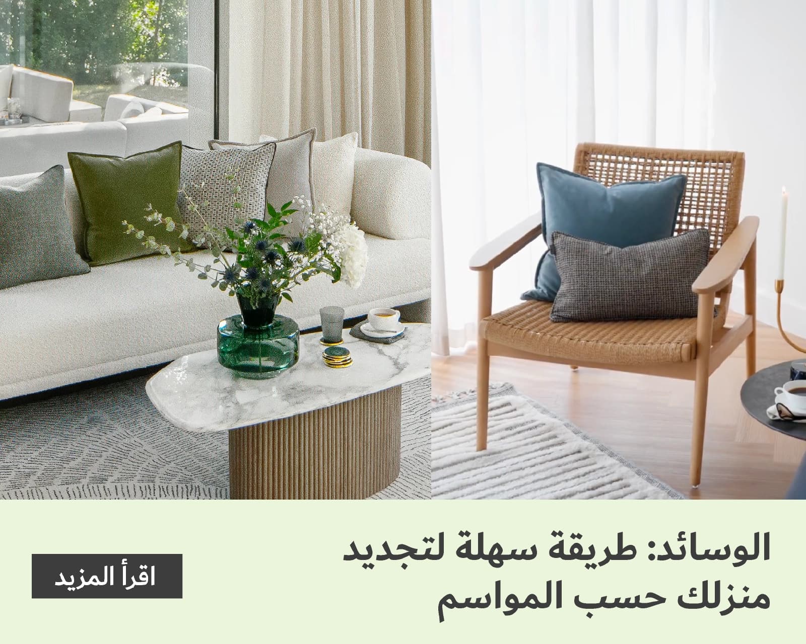 How to Choose the Right Cushions for Every Room in Your Home