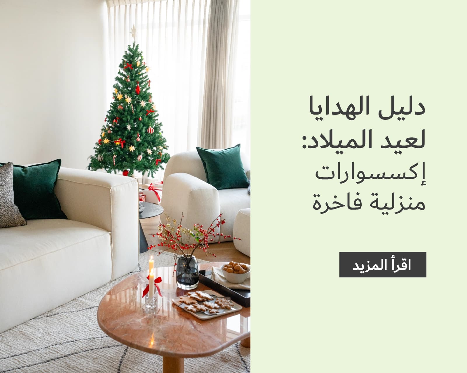 Luxury Home Accessories Gift Guide for Christmas: Cushions, Sculptures, and More