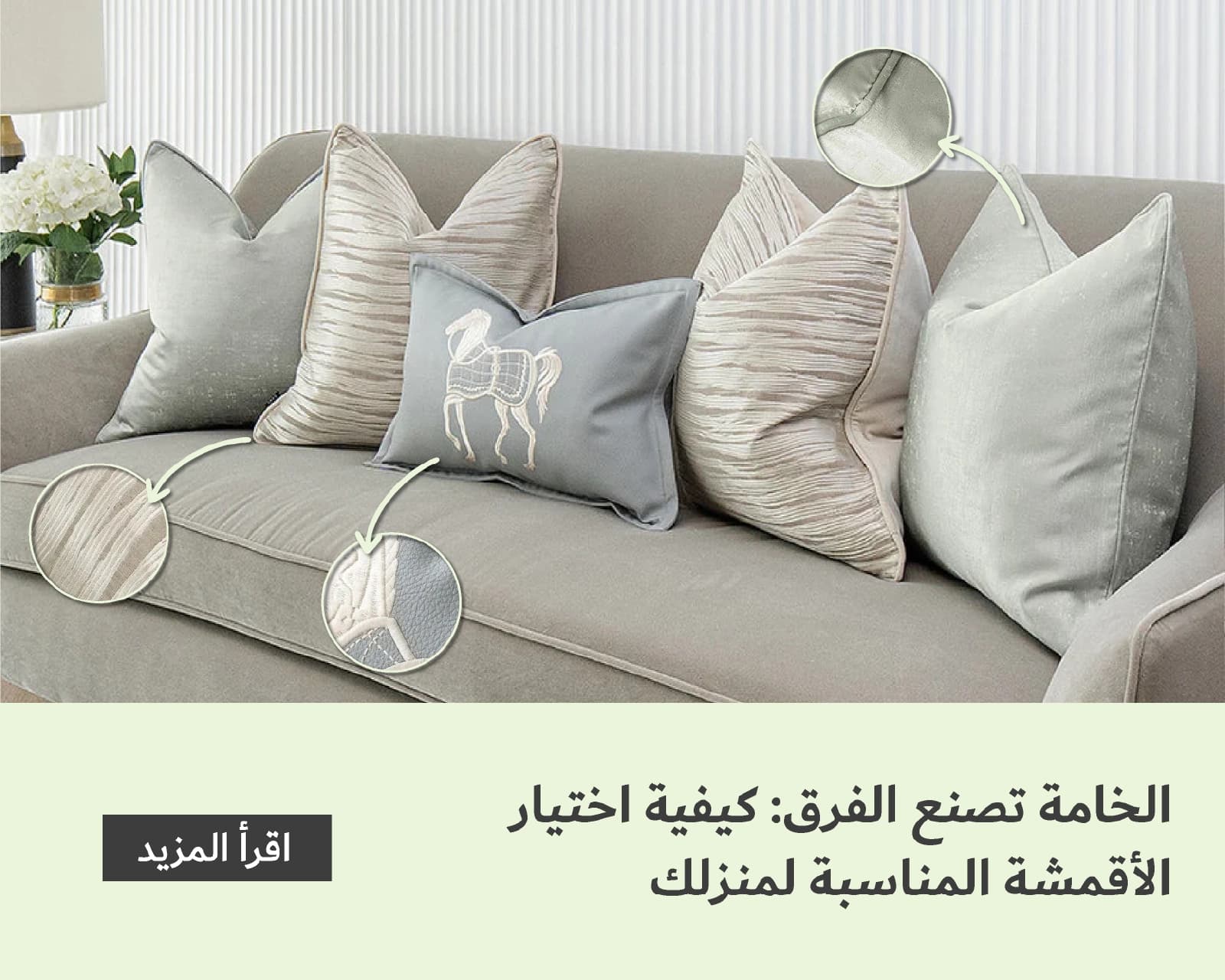Material Matters: Choosing the Right Fabrics for Your Home
