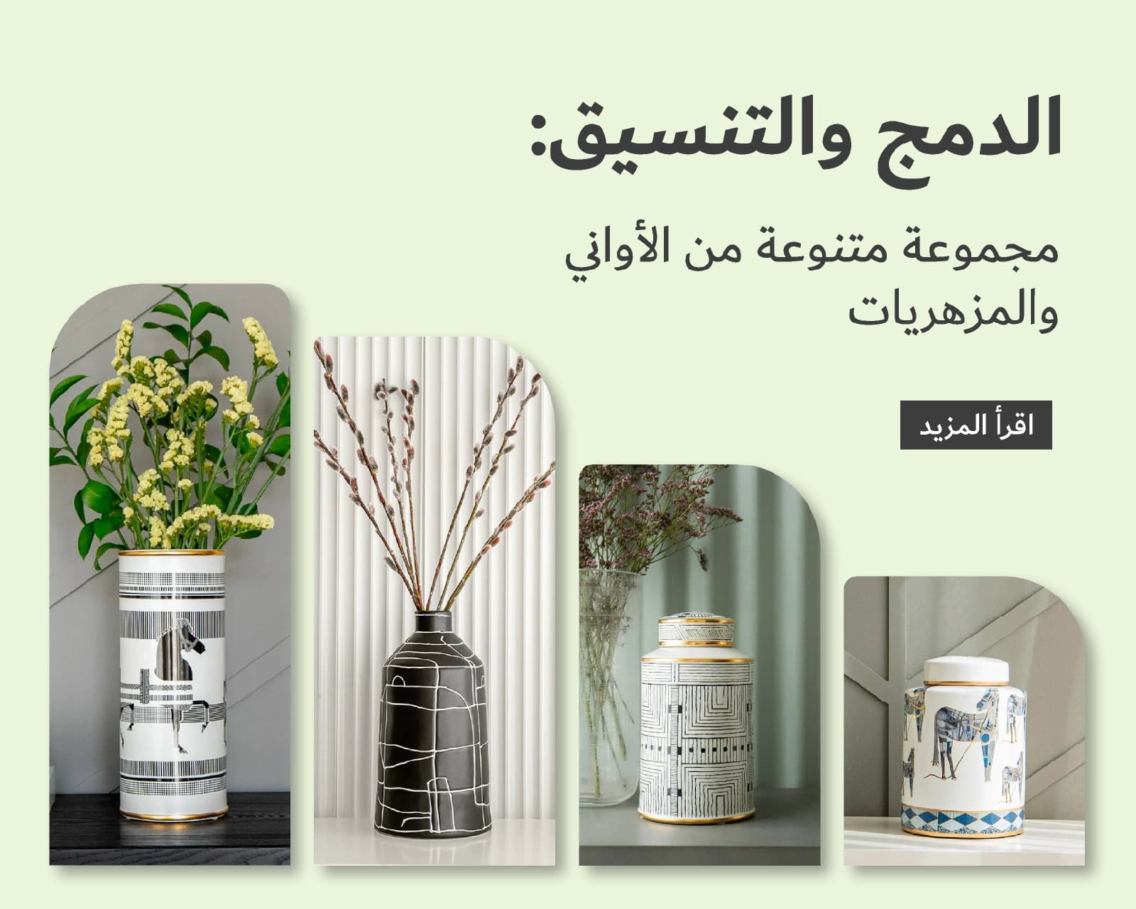 Mixing and Matching: Creating Cohesion with a Variety of Jars and Vases