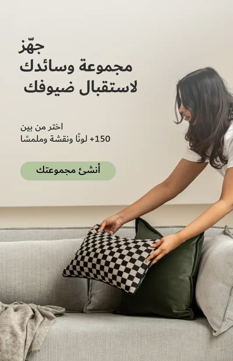 Lumbar Cushions Collection Side Banner Desktop