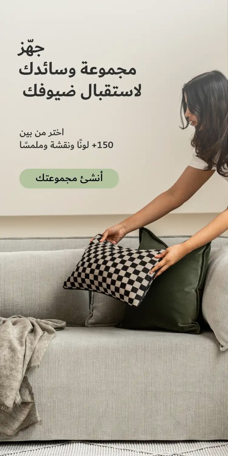 Lumbar Cushions Collection Side Banner Mobile