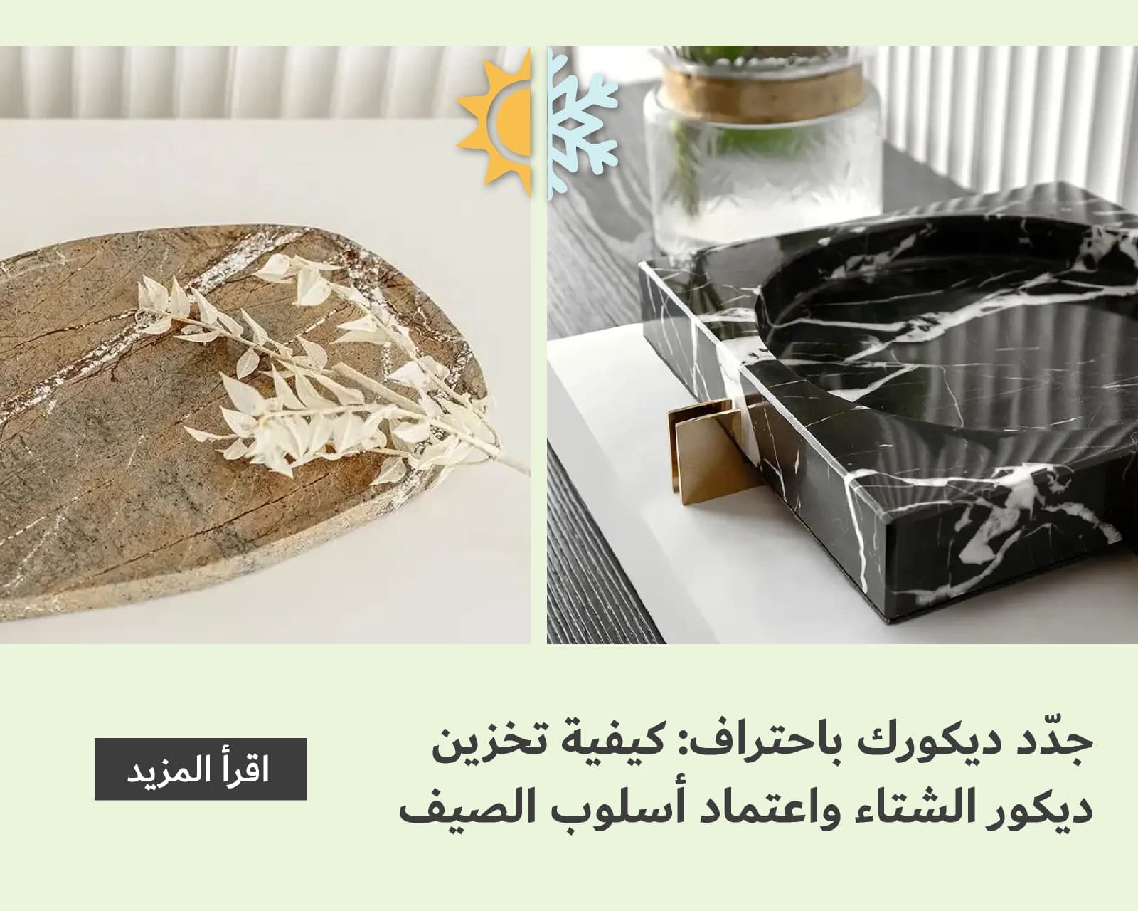 Rotate Like a Pro: How to Store Winter Décor and Switch to Summer Styling