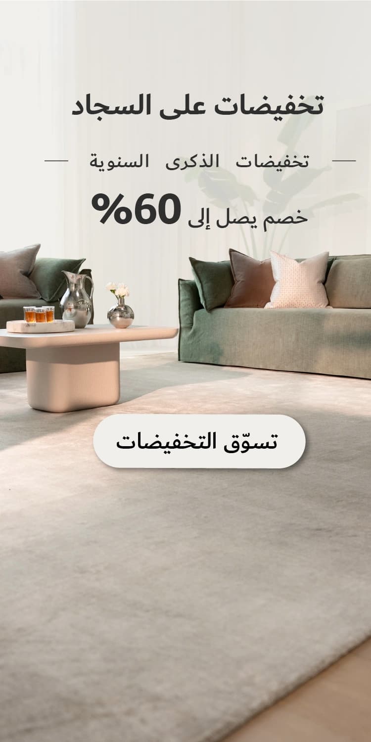 Sale_Carpets_Anniversary