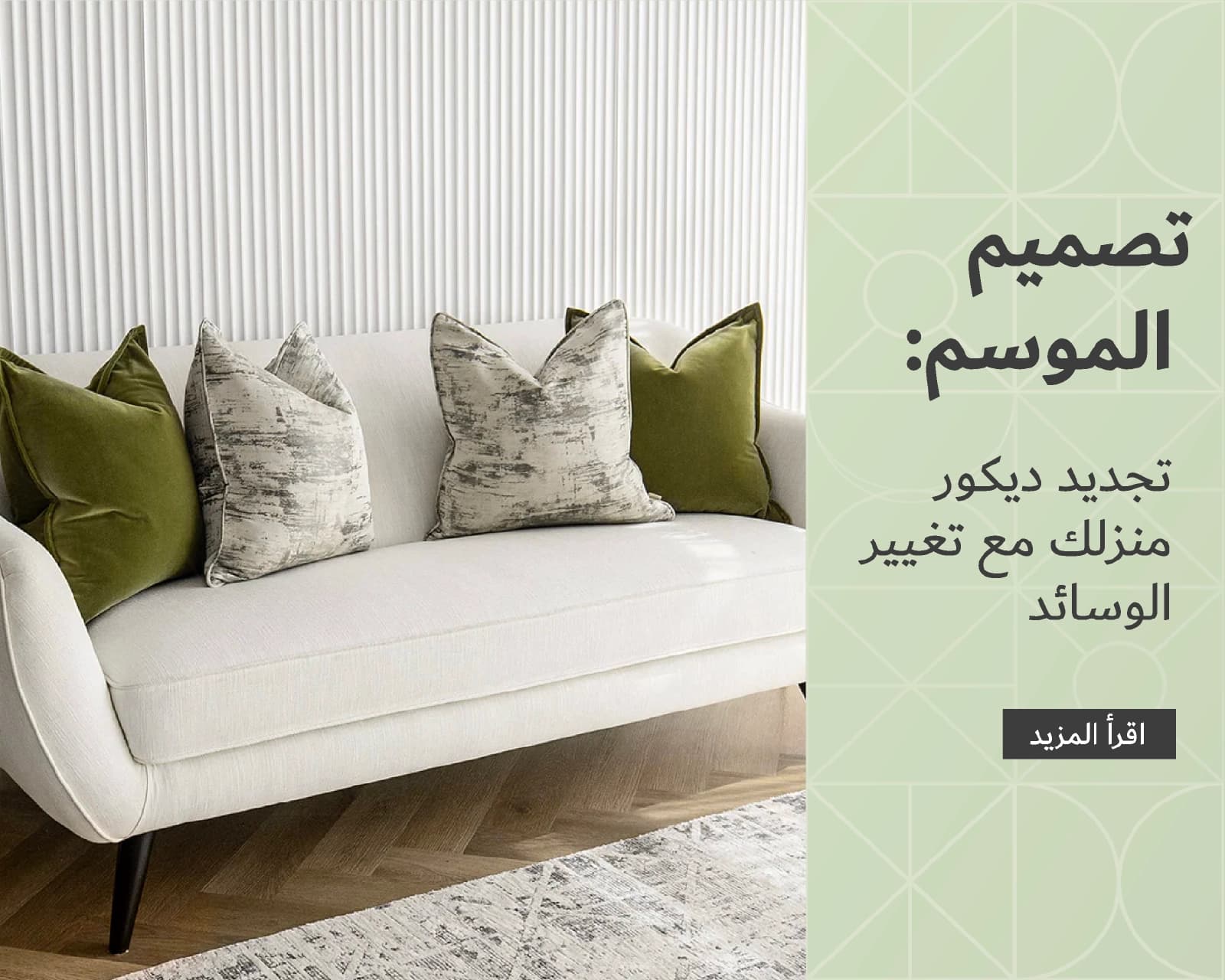 Seasonal Styling: Refreshing Your Home Decor