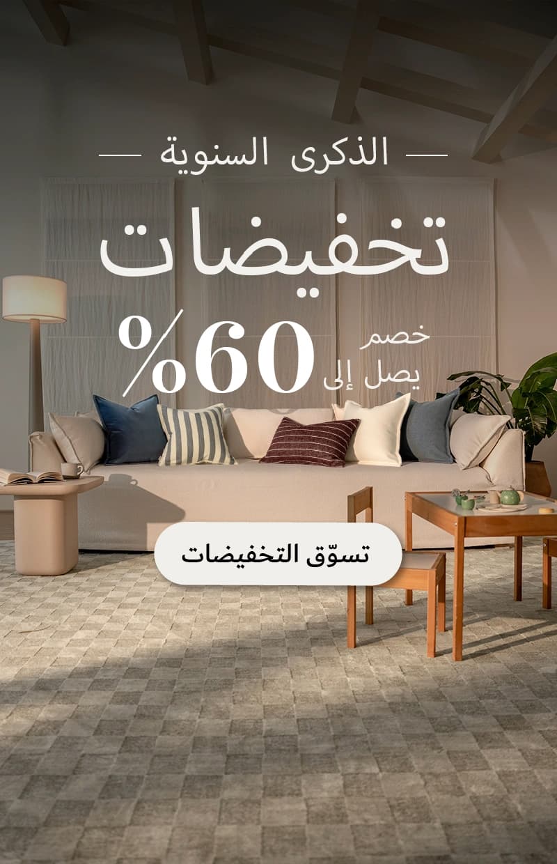 Shop_the_sale-D