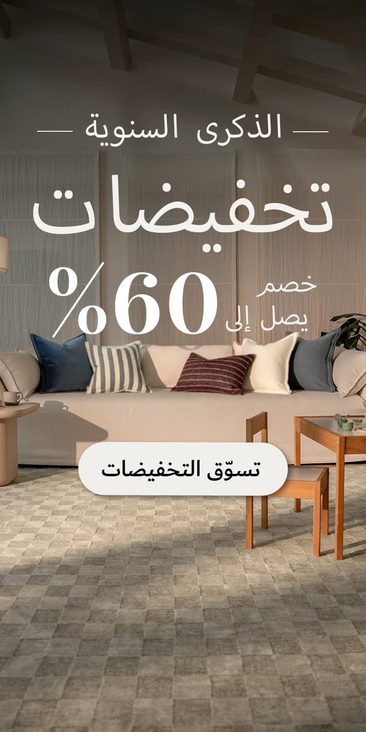 Shop_the_sale-M