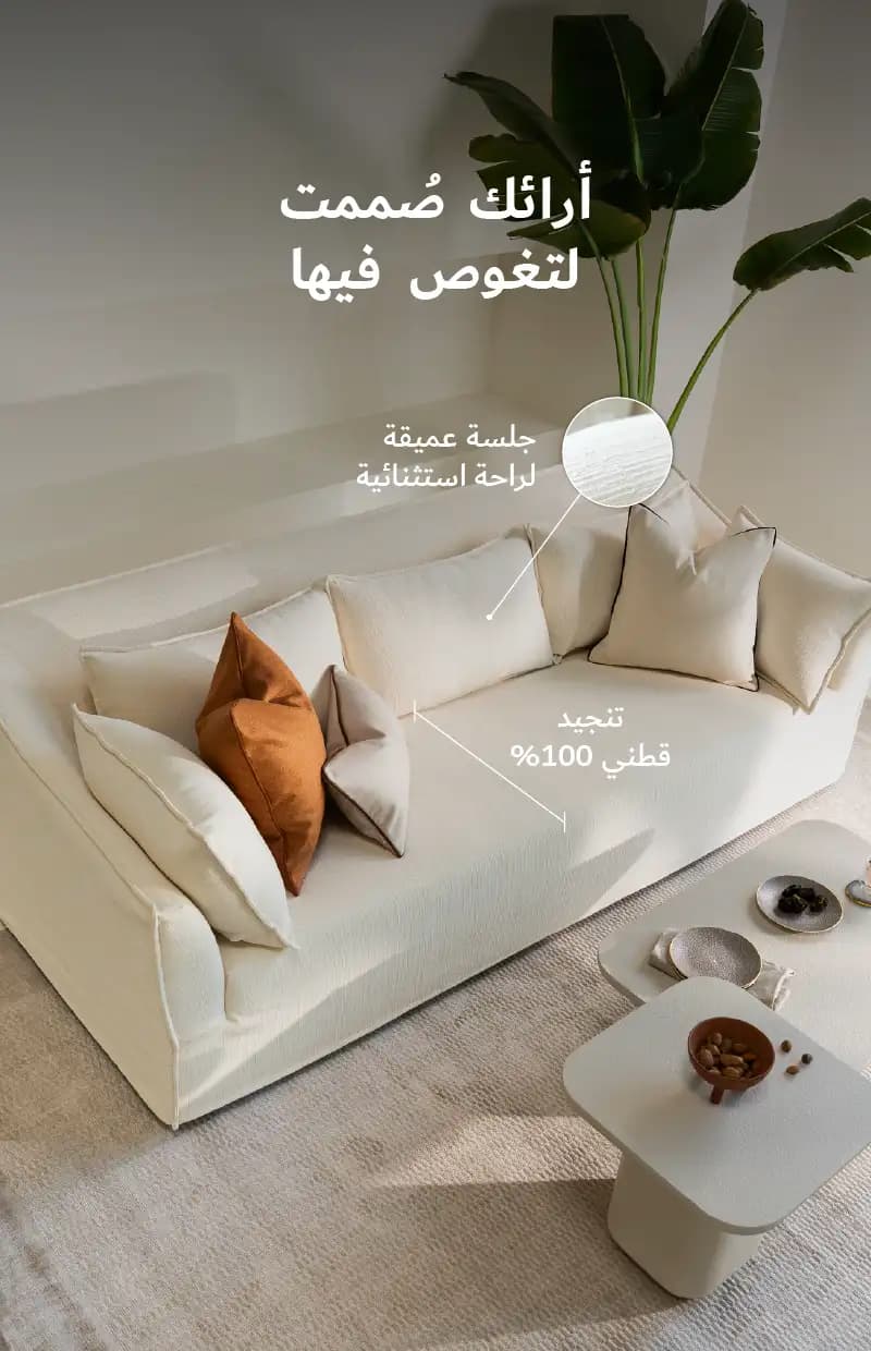 Sofa Collection Side Banner Desktop