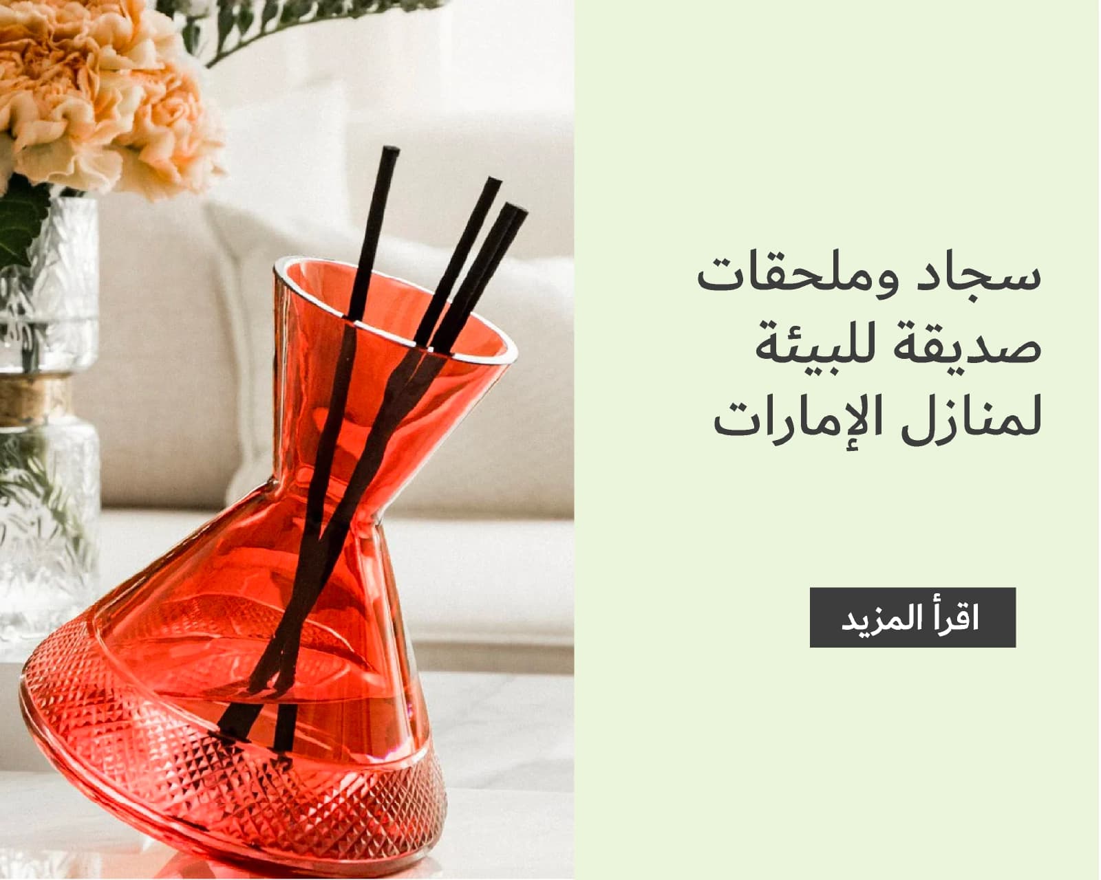 Sustainable Interiors: Eco-Friendly Carpets and Accessories for UAE Homes