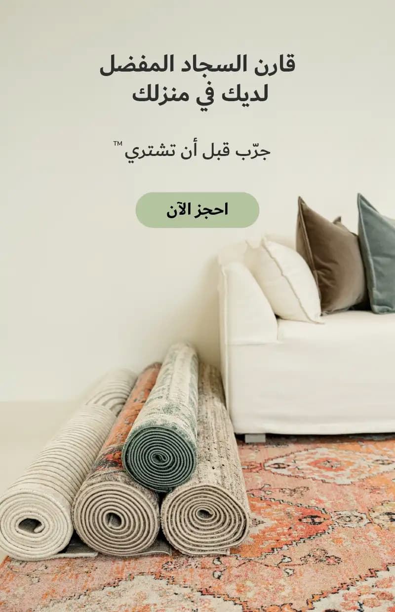 Outdoor Carpets Collection Side Banner Desktop