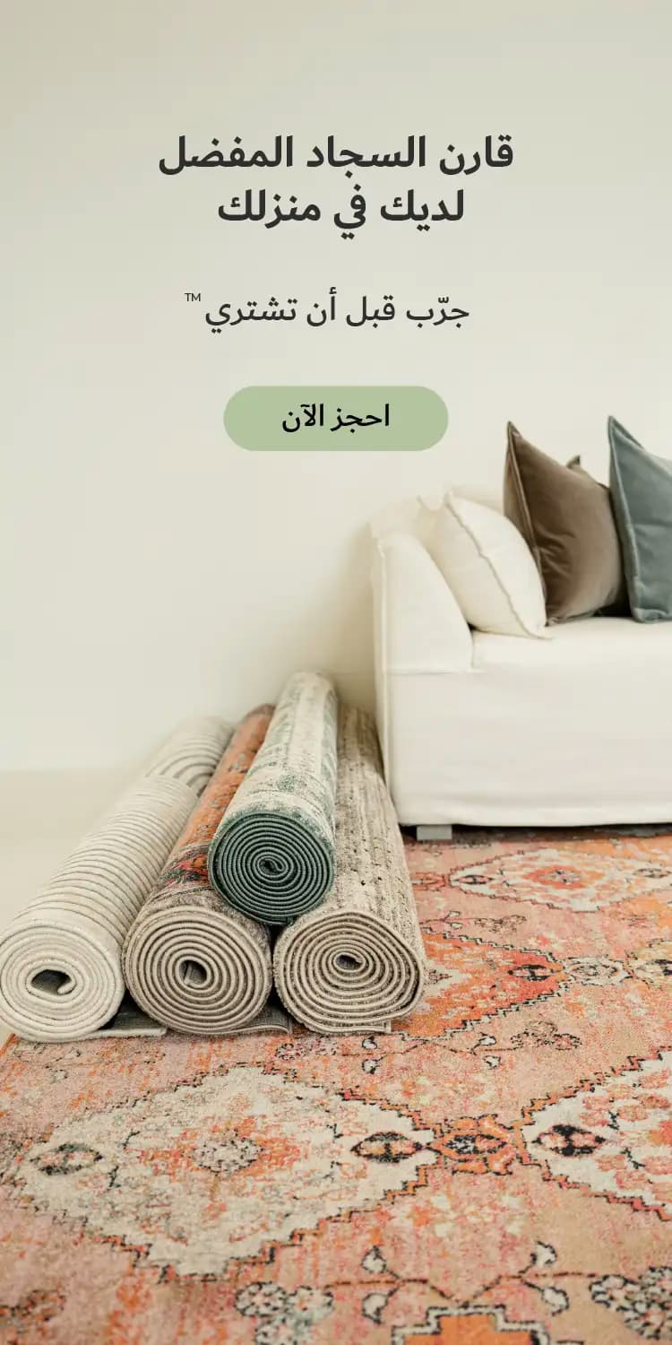 Outdoor Carpets Collection Side Banner Mobile