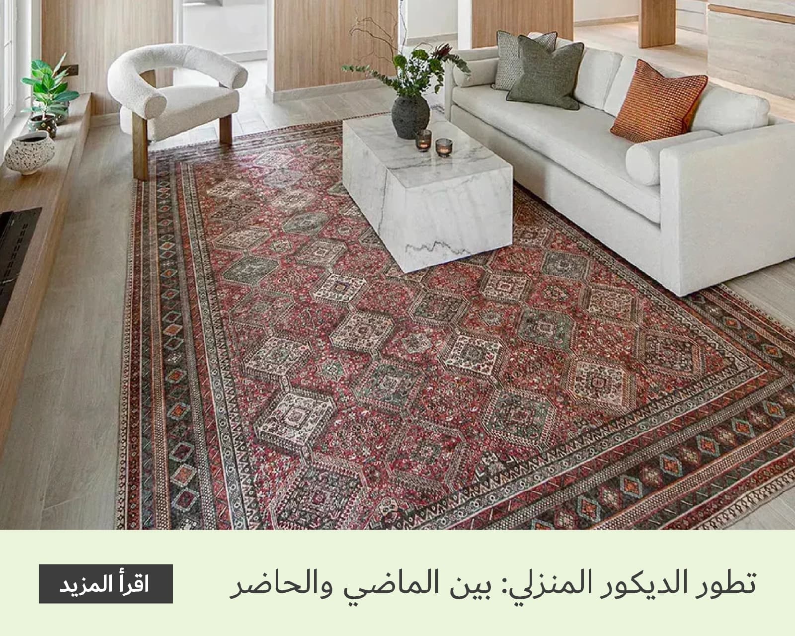 The Evolution of Home Décor: Trends from Past to Present