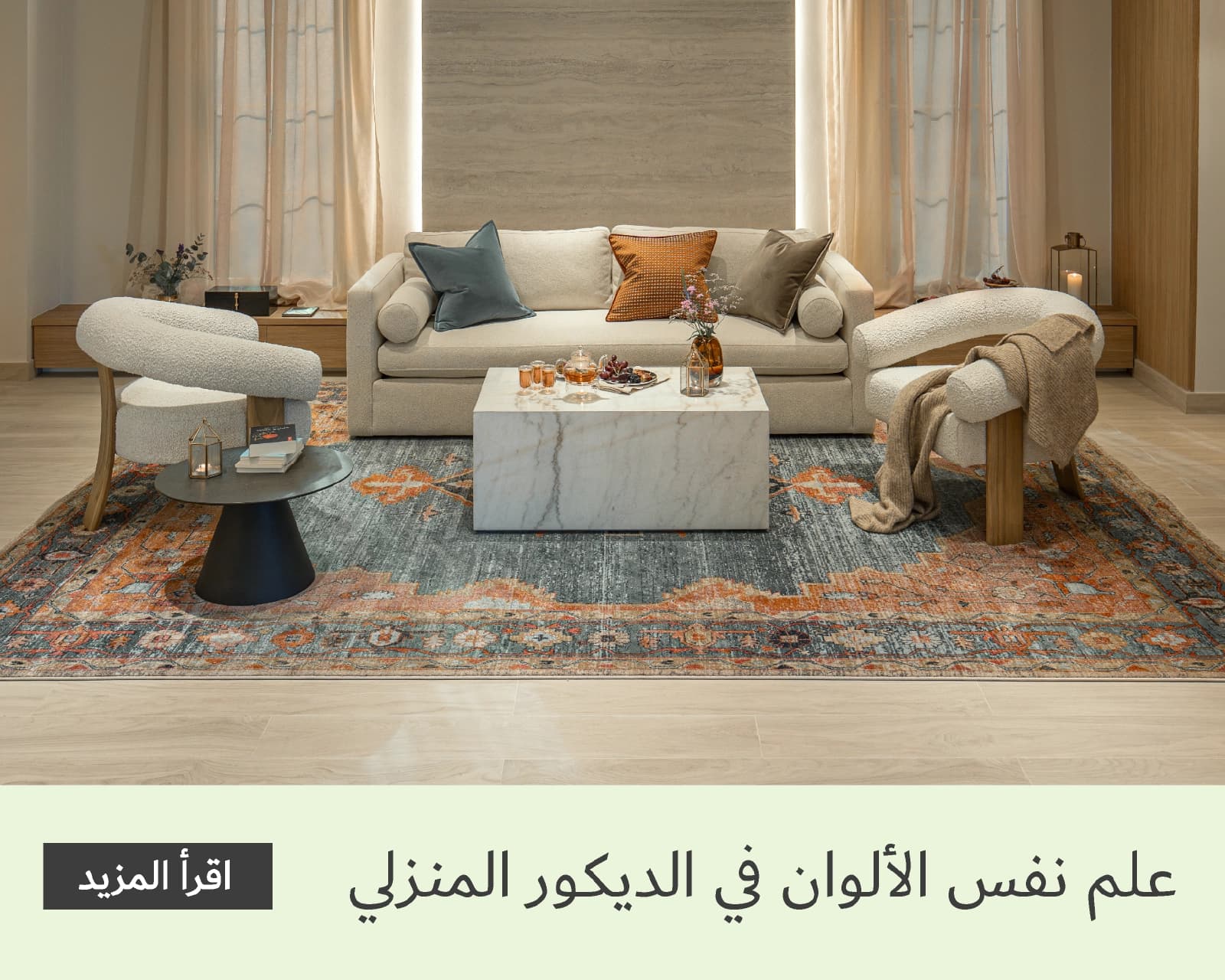 The Psychology of Colour in Home Décor