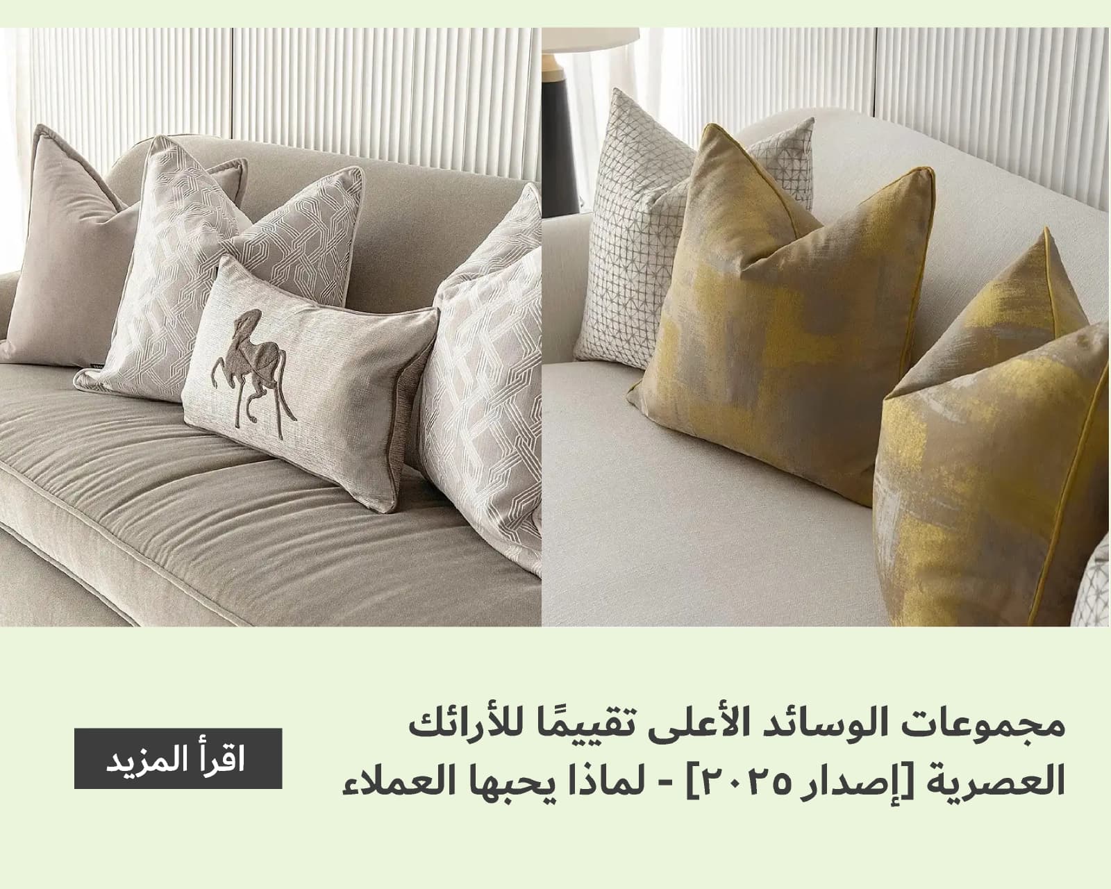 Top-Rated Cushion Sets for Modern Sofas [2025 Edition] - Why Customers Love Them