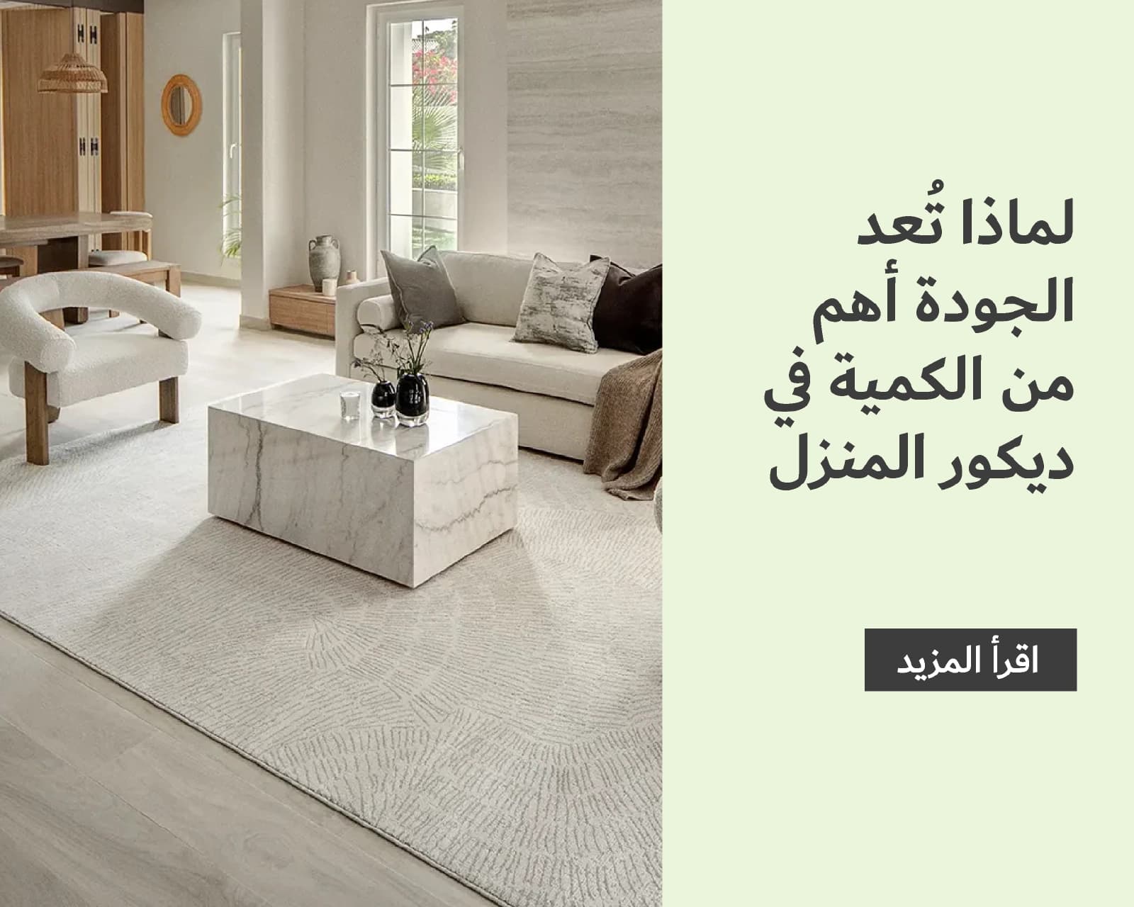 Why Quality Over Quantity Matters in Home Décor